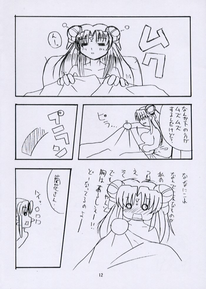 [Astonish (Naitou Naito)] Docchi o muite mo Uchuu (Galaxy Angel) page 11 preview
