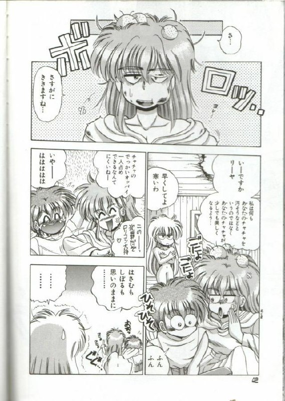 Akazat page 10 preview
