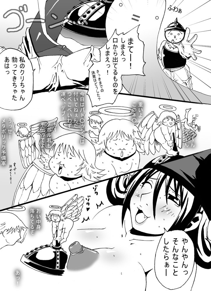 [Popo Doctrine] Joou Ari no Shiro (Dragon Quest IV) page 12 preview