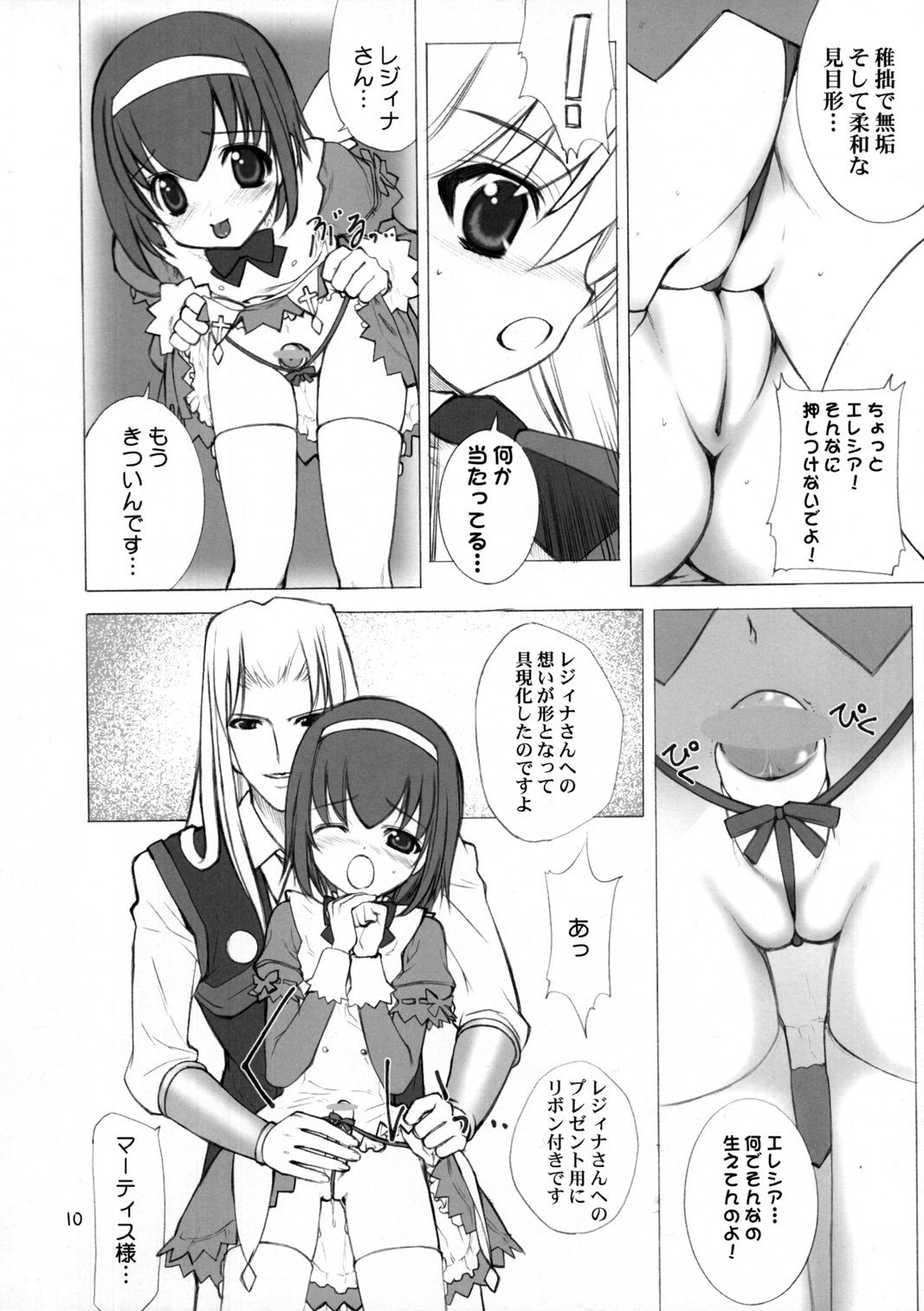 (C63) [Oh!saka Spirits (Various)] IRAB (DALK Gaiden) page 9 preview