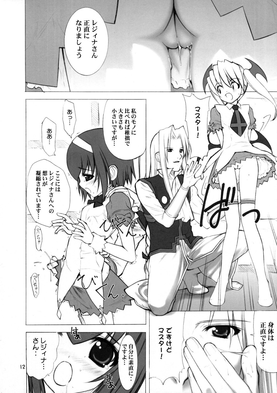 (C63) [Oh!saka Spirits (Various)] IRAB (DALK Gaiden) page 11 preview