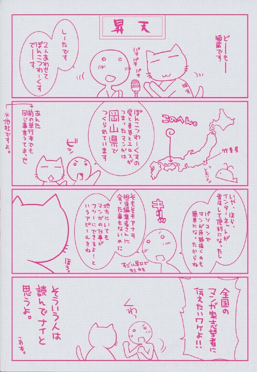 [Ponkotsu Works] Kanojo Biyori page 6 preview