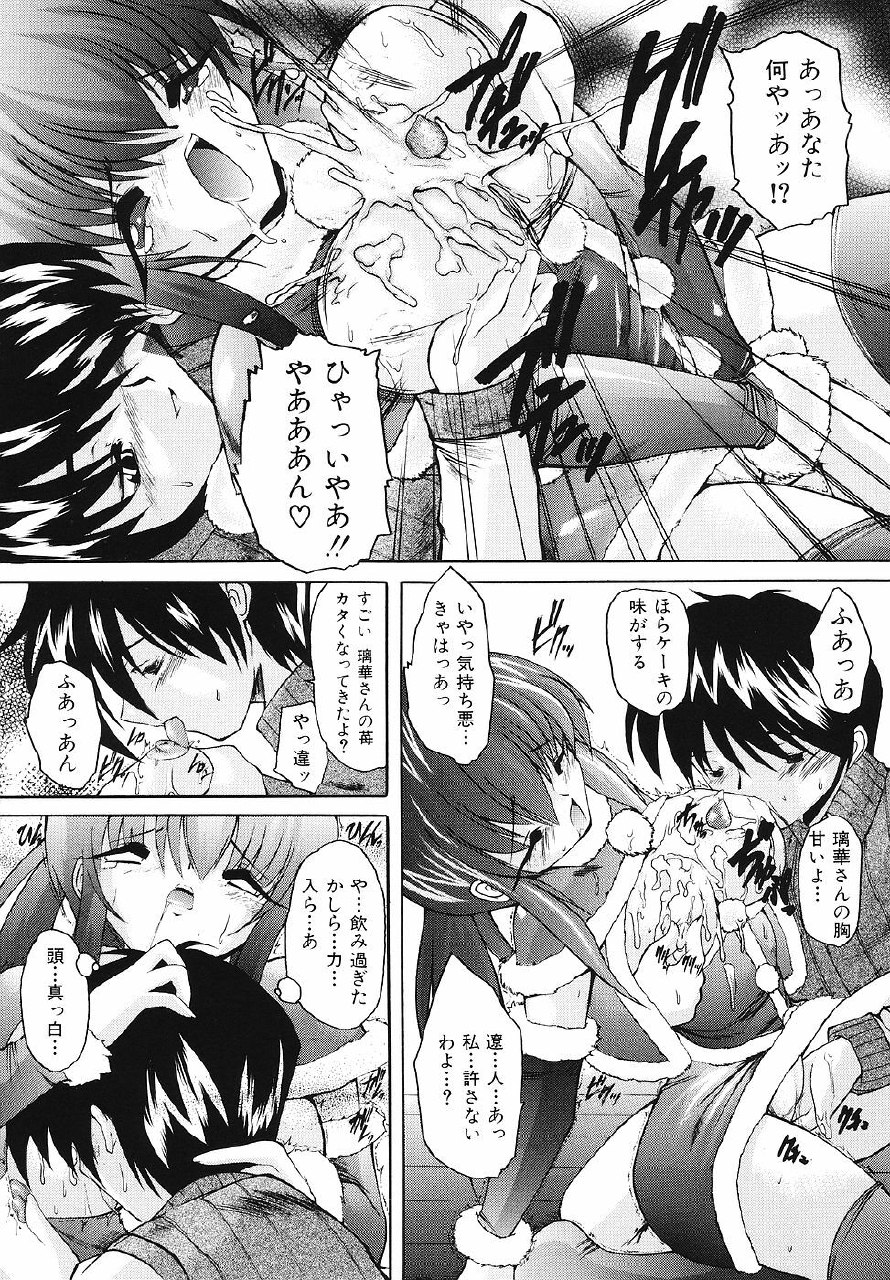 [Sukiyoshi Shinji] Gohoushi Lips -Service Lips- page 12 preview