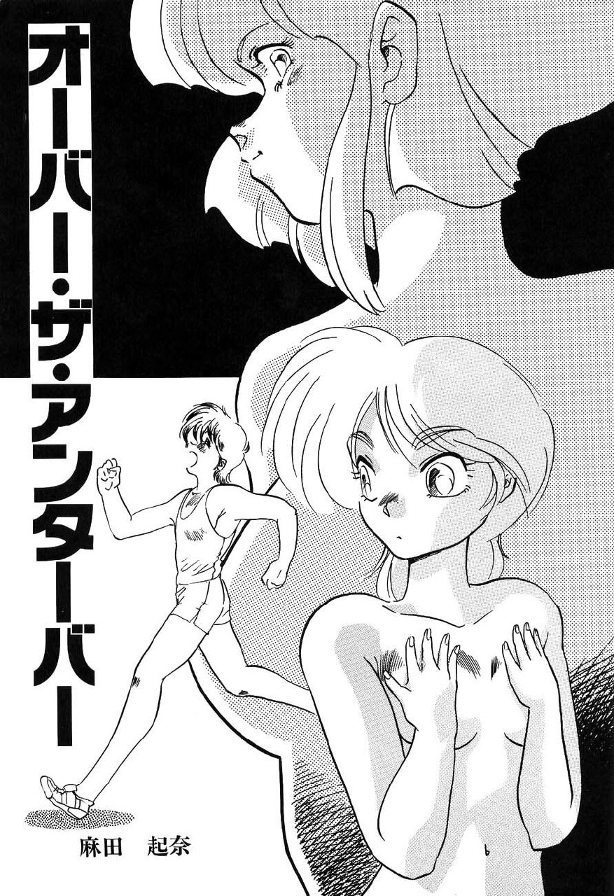[Anthology] High School Hakusho (Bishoujo Senshi Sailor Moon) page 3 preview