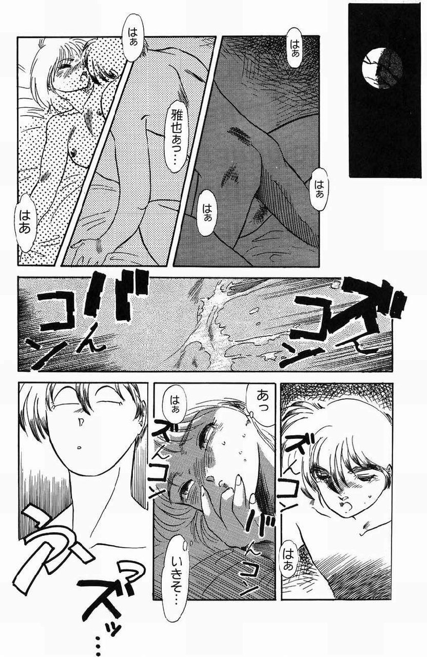 [Anthology] High School Hakusho (Bishoujo Senshi Sailor Moon) page 4 preview