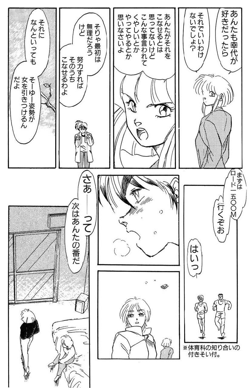 [Anthology] High School Hakusho (Bishoujo Senshi Sailor Moon) page 8 preview