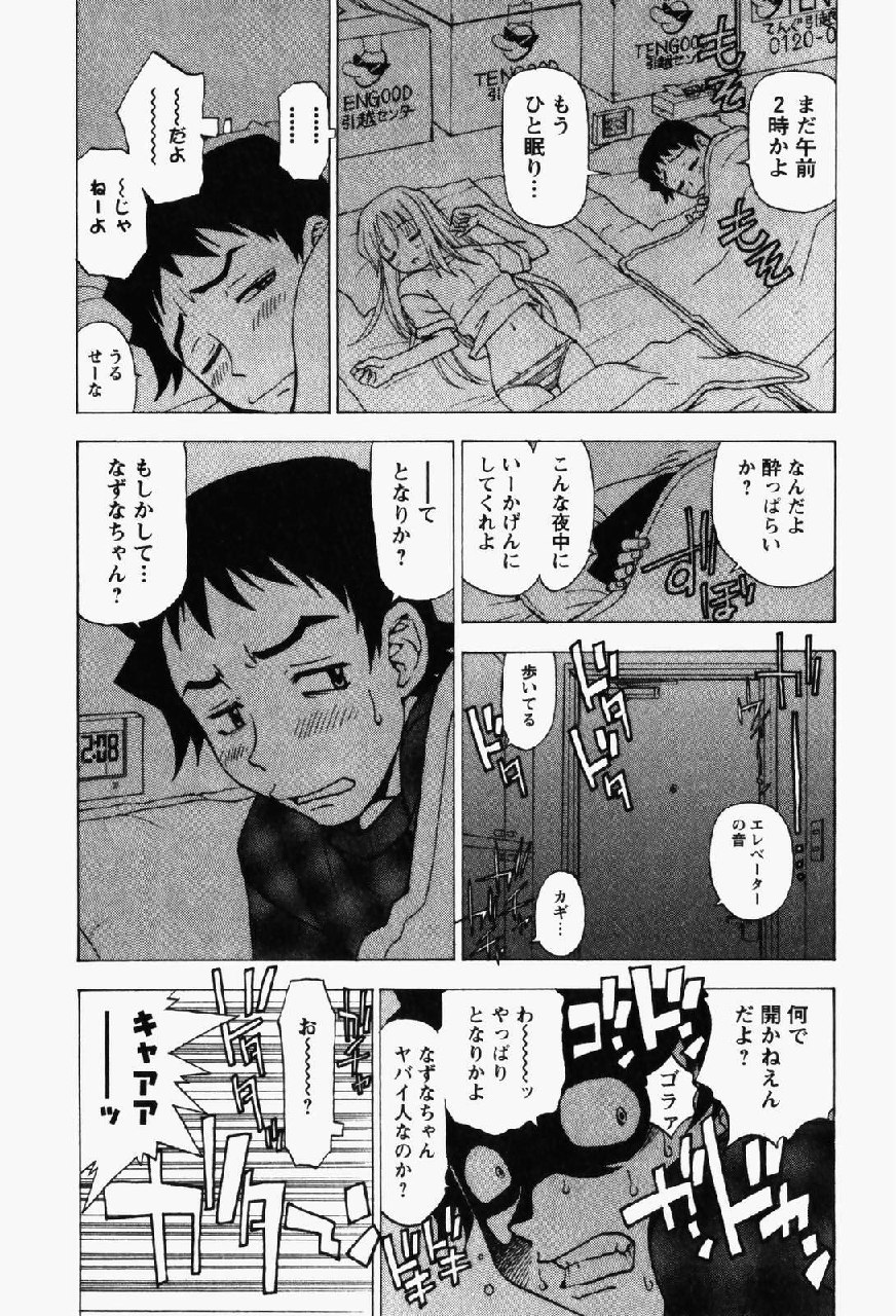 [Kuroiwa Yoshihiro] Happy Yumeclub page 12 preview