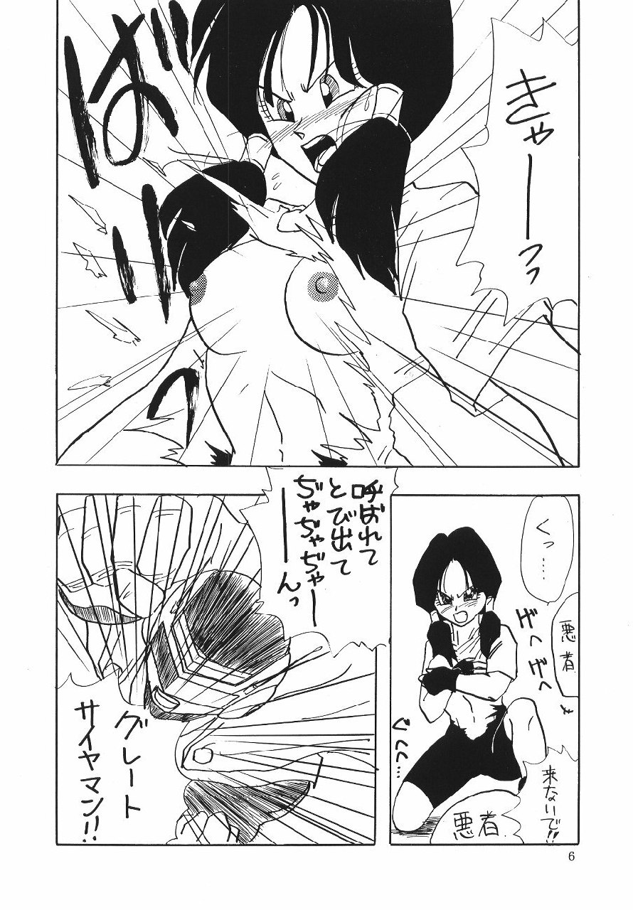 (C45) [Chirigami Goya, Fusuma go Ten (Shoji Hariko)] XXX (DRAGON BALL) page 5 preview