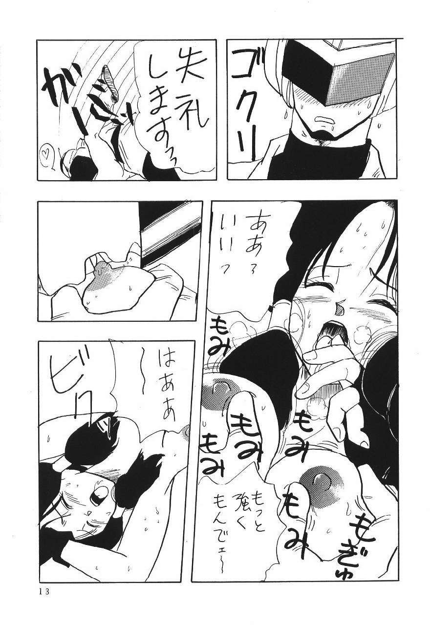 (C45) [Chirigami Goya, Fusuma go Ten (Shoji Hariko)] XXX (DRAGON BALL) page 12 preview