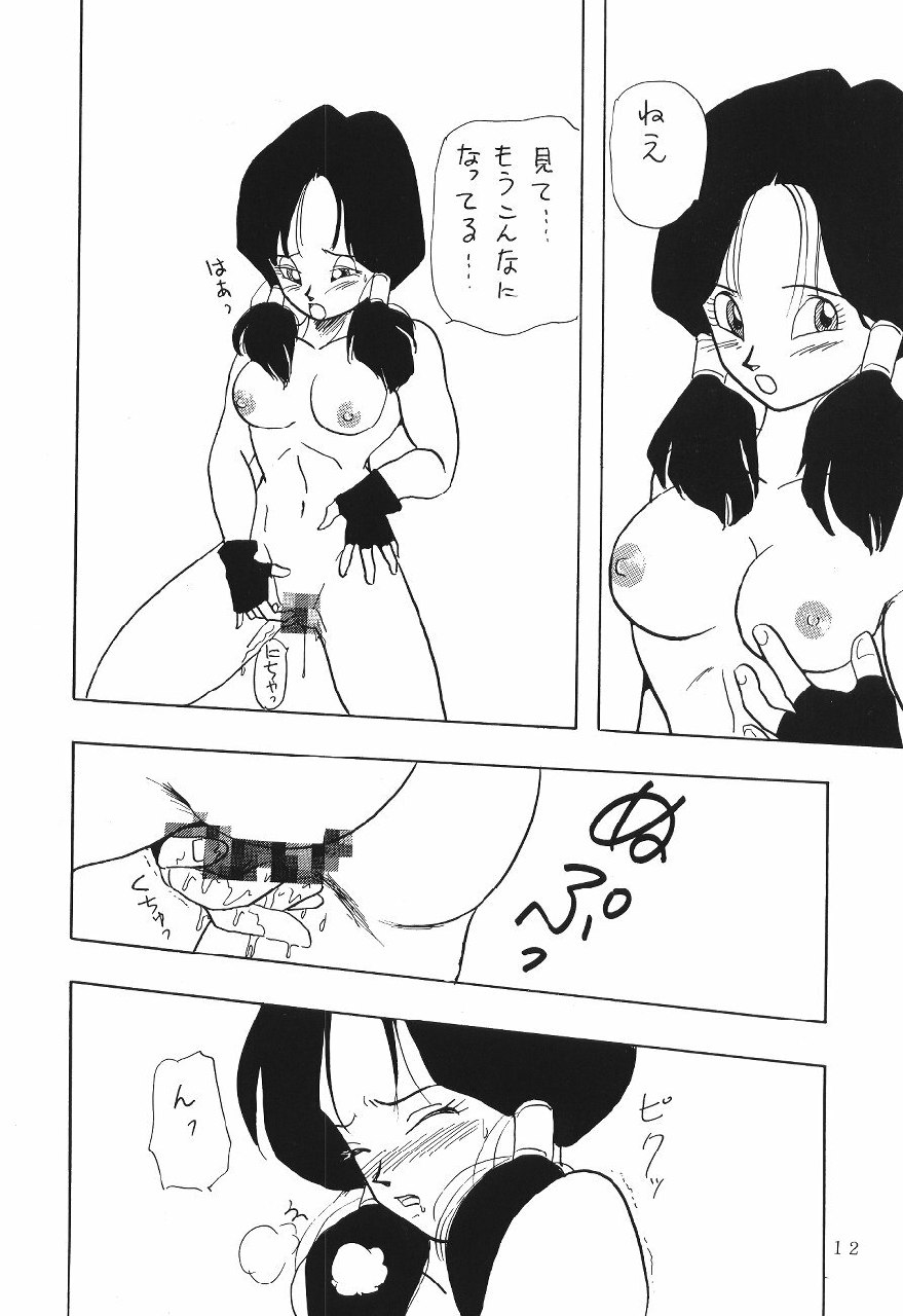 (C45) [Chirigami Goya, Fusuma go Ten (Shoji Hariko)] XXX (DRAGON BALL) page 11 preview