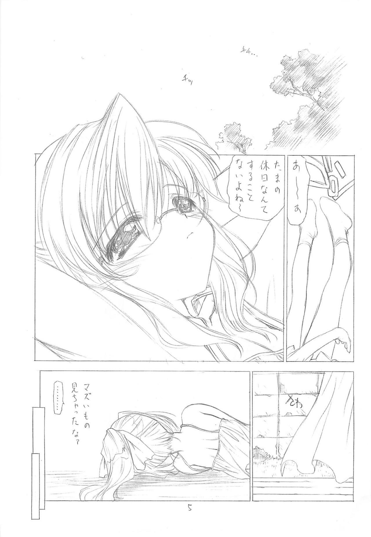 (CR35) [UROBOROS (Utatane Hiroyuki)] Ookii Otomodachi (Hit wo Nerae!) page 3 preview