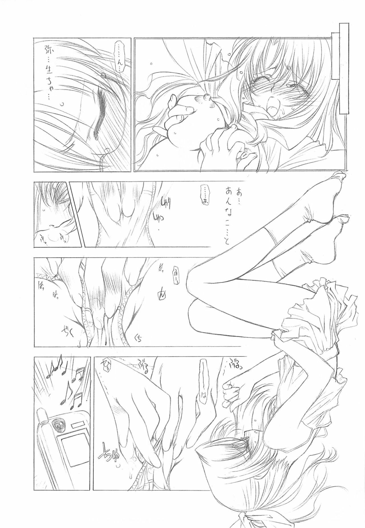(CR35) [UROBOROS (Utatane Hiroyuki)] Ookii Otomodachi (Hit wo Nerae!) page 11 preview