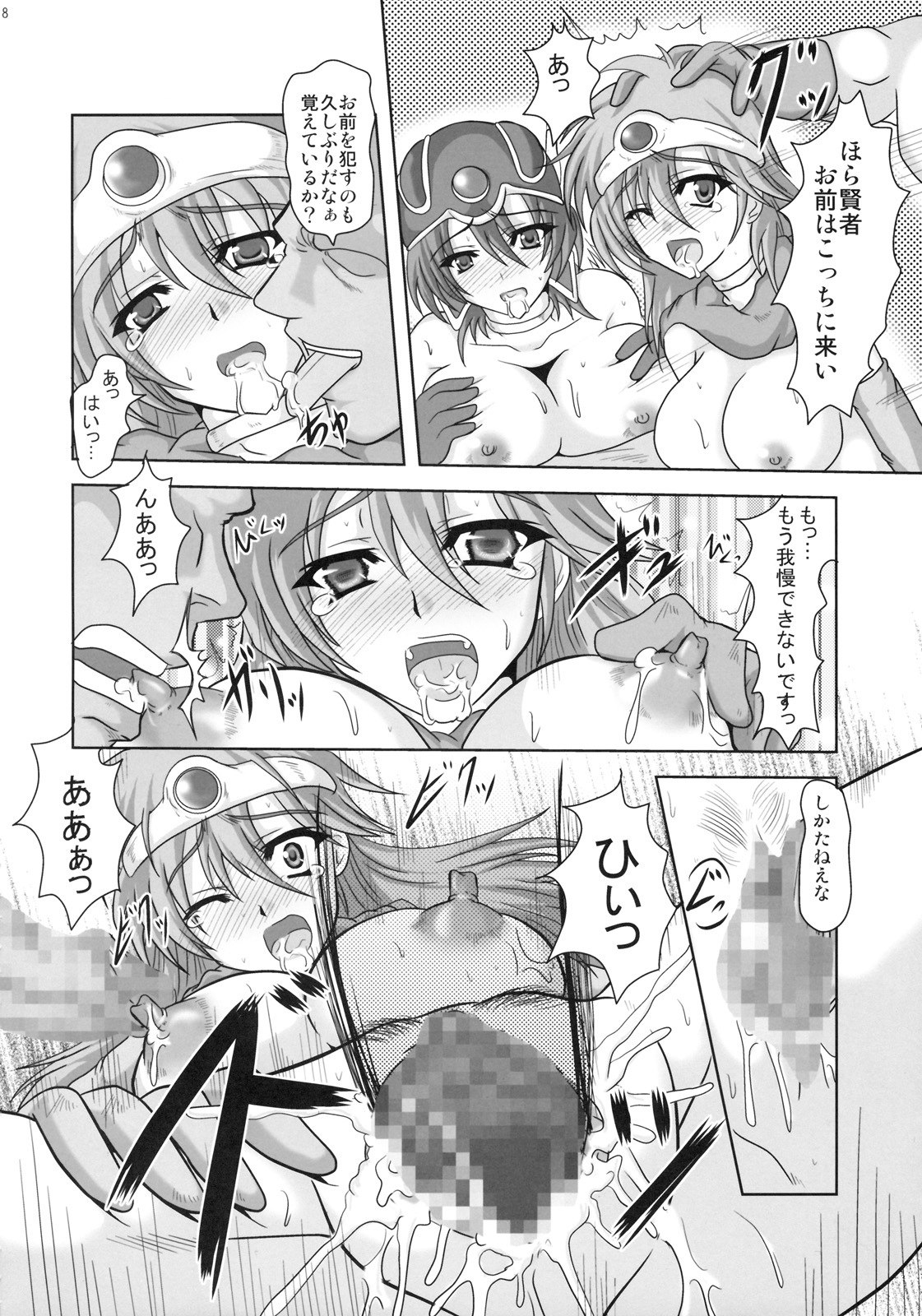 (C74) [Samurai (Hige Masamune)] Kensen Rinkan (Dragon Quest) page 7 preview