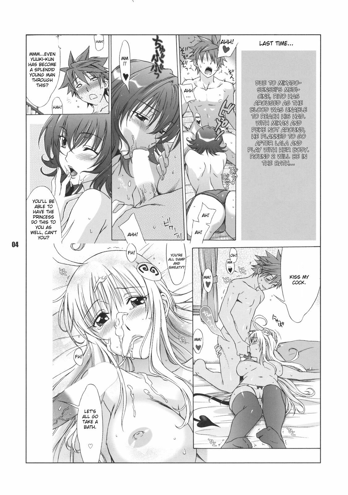(C75) [BANANAJAM (Hanzaki Jirou)] DON'T KISS MY TAIL!! (To Love-Ru) [English] [CGrascal] page 3 preview