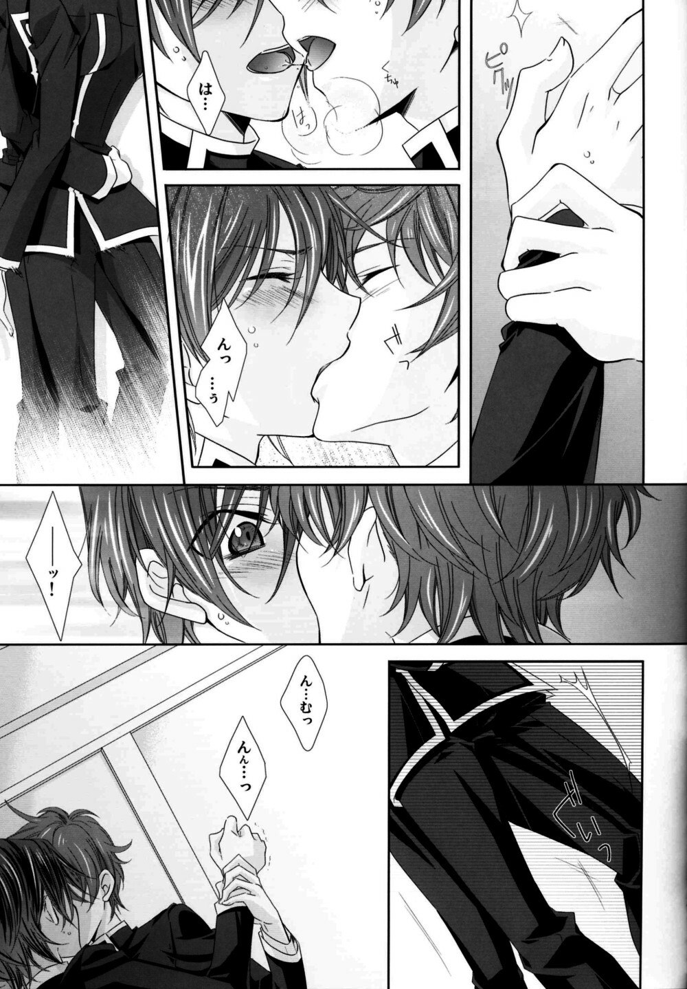 after school with you (Code Geass) page 12 preview