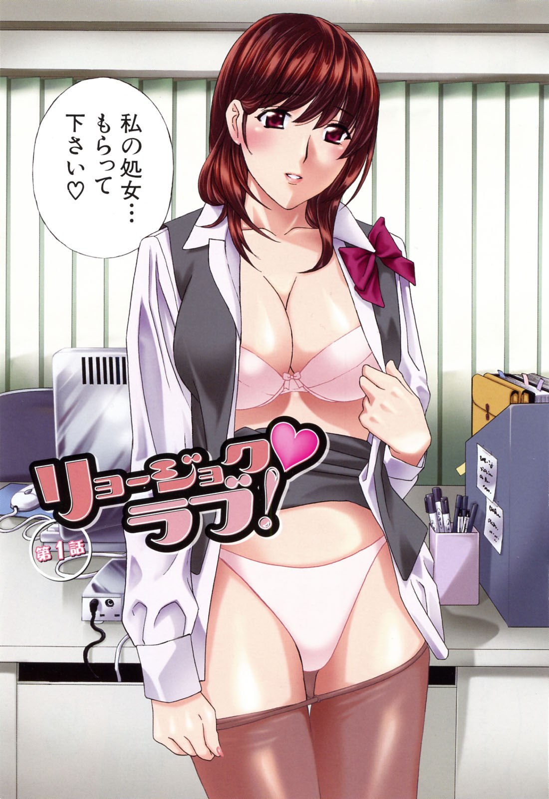 [Drill Murata] Aegu! Nureru! page 3 preview