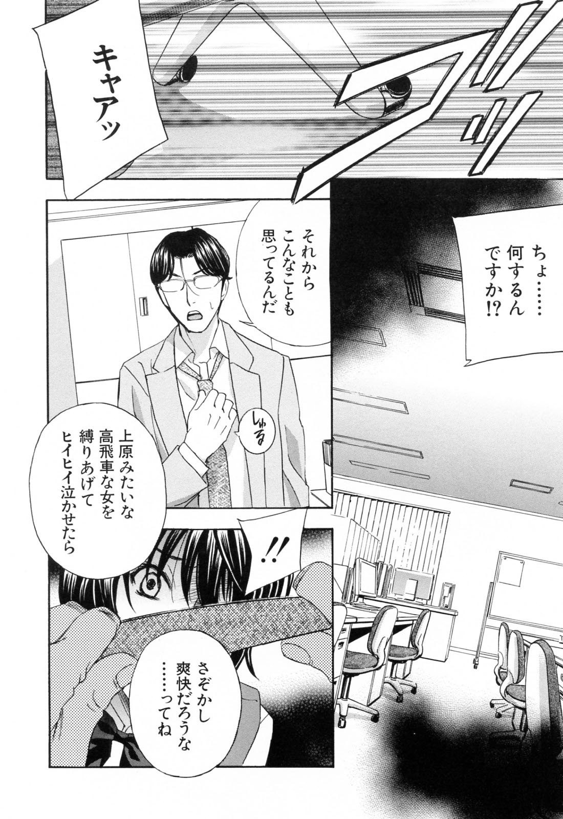 [Drill Murata] Aegu! Nureru! page 12 preview
