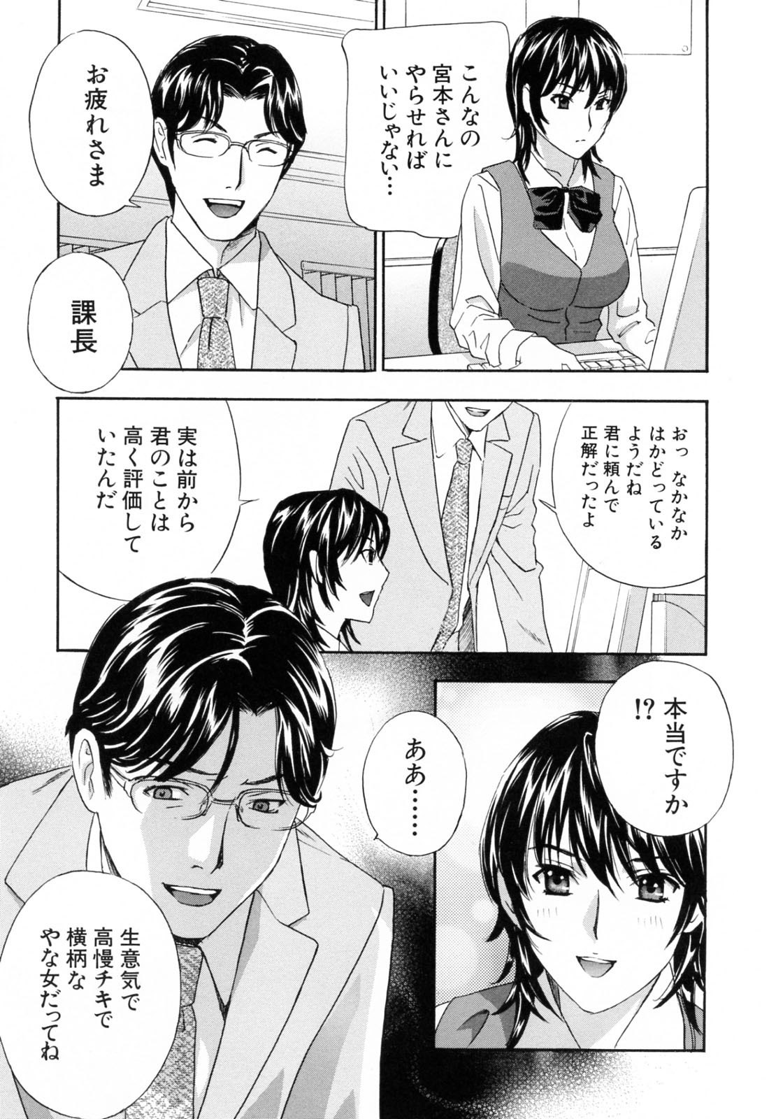 [Drill Murata] Aegu! Nureru! page 11 preview