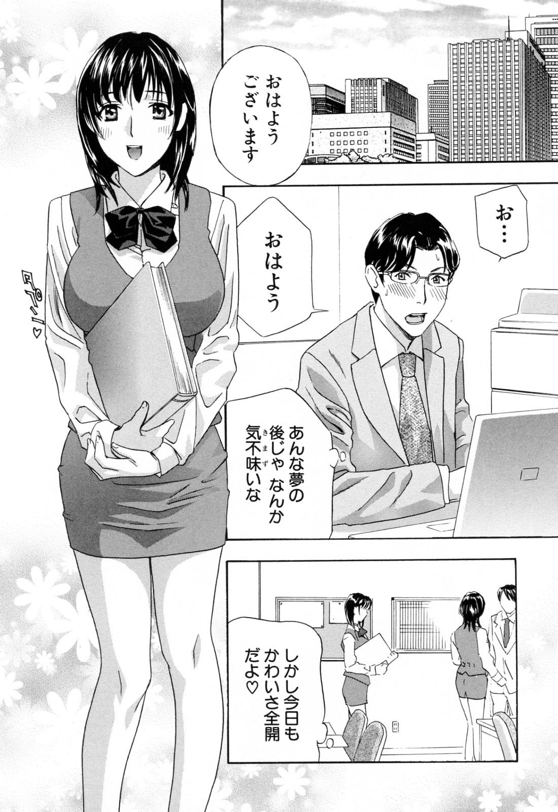 [Drill Murata] Aegu! Nureru! page 8 preview