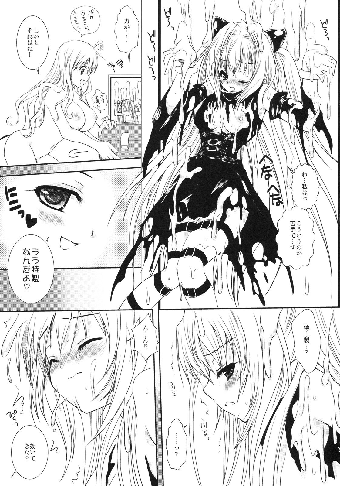 [Kurosawa pict (Kurosawa Kiyotaka)] Lala no Love Song (To LOVE-Ru) page 6 preview