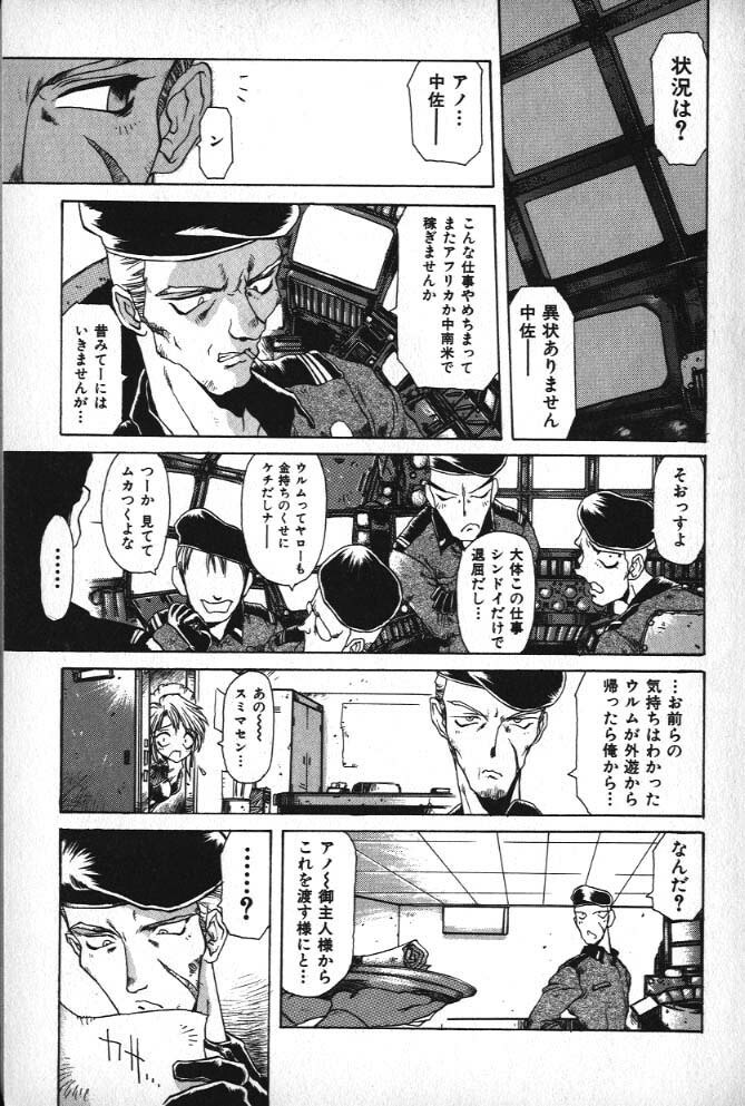 [B-MARY] Death Mary Circus page 10 preview