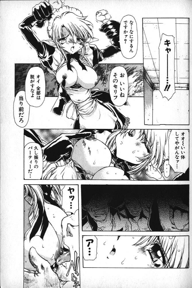 [B-MARY] Death Mary Circus page 12 preview