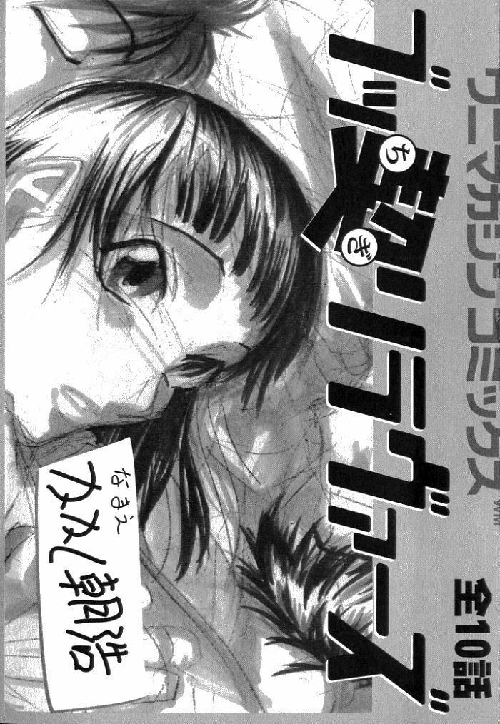 [Kakashi Asahiro] Buchigiri Lovers page 3 preview