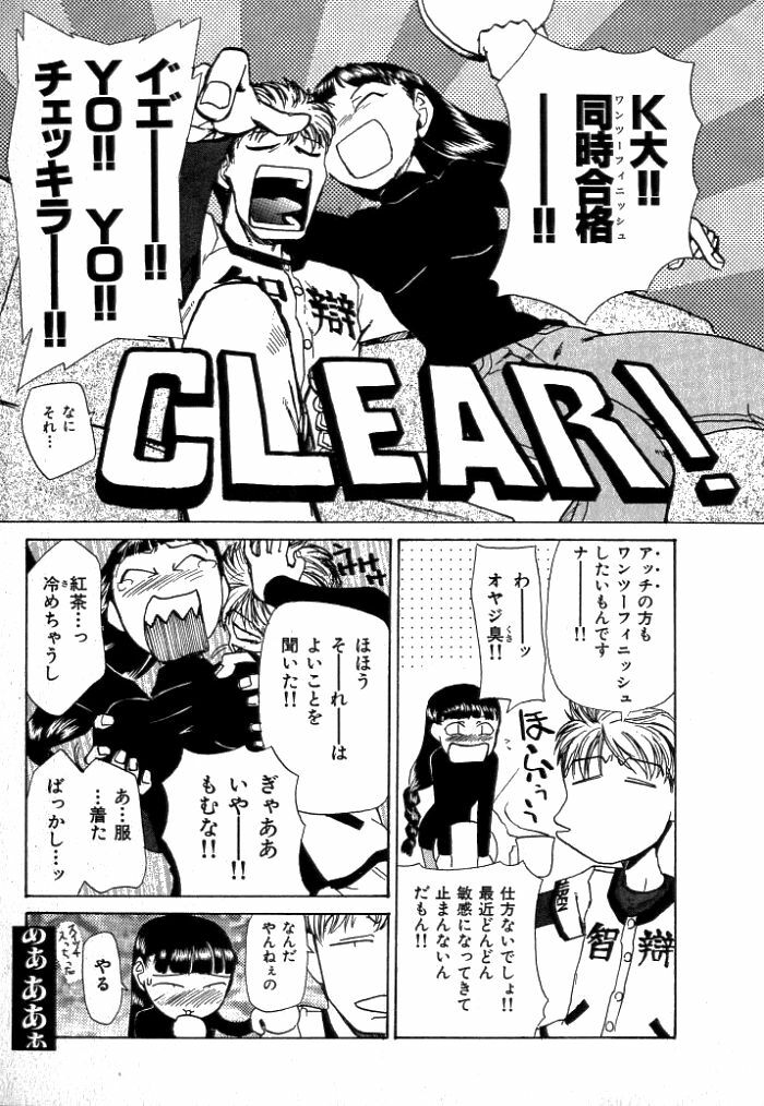 [Kakashi Asahiro] Buchigiri Lovers page 11 preview