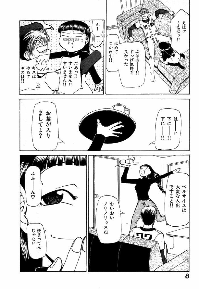 [Kakashi Asahiro] Buchigiri Lovers page 10 preview