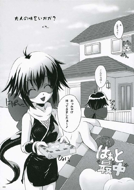 (C67) [Touzoku Tachi no Rakuda no Mure (Beti)] FROG'S LEAP! (Keroro Gunsou) page 6 preview