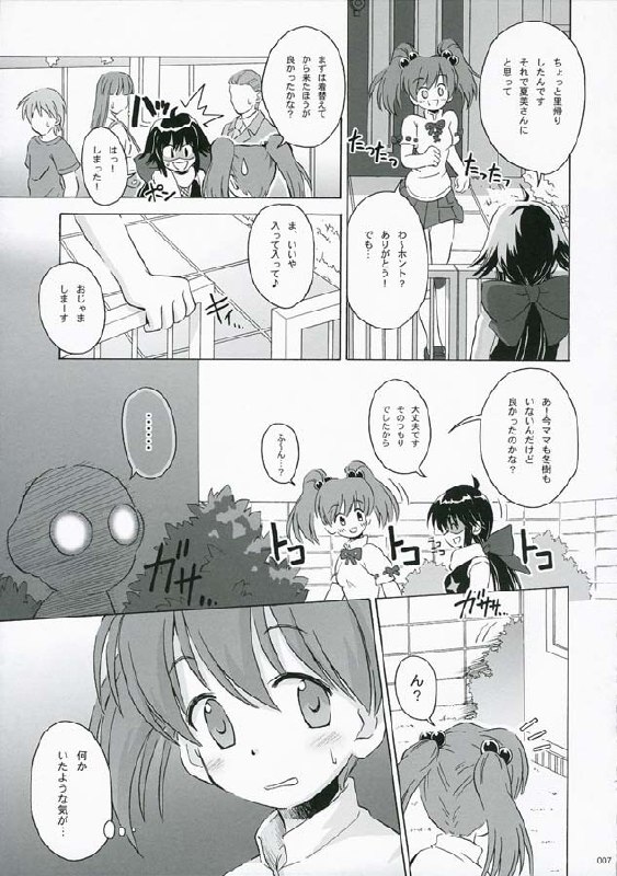 (C67) [Touzoku Tachi no Rakuda no Mure (Beti)] FROG'S LEAP! (Keroro Gunsou) page 7 preview