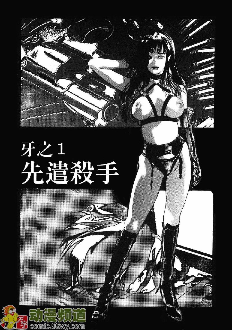 [Onikubo Hirohisa] Mehyou - Female Panther Vol. 1 [Chinese] page 4 preview