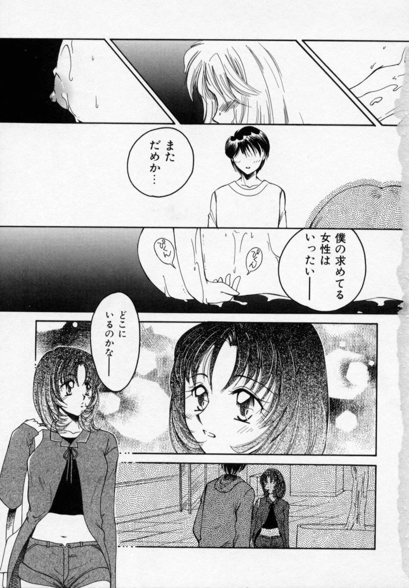 [Ureshino Megumi] Kinryou Chitai page 6 preview