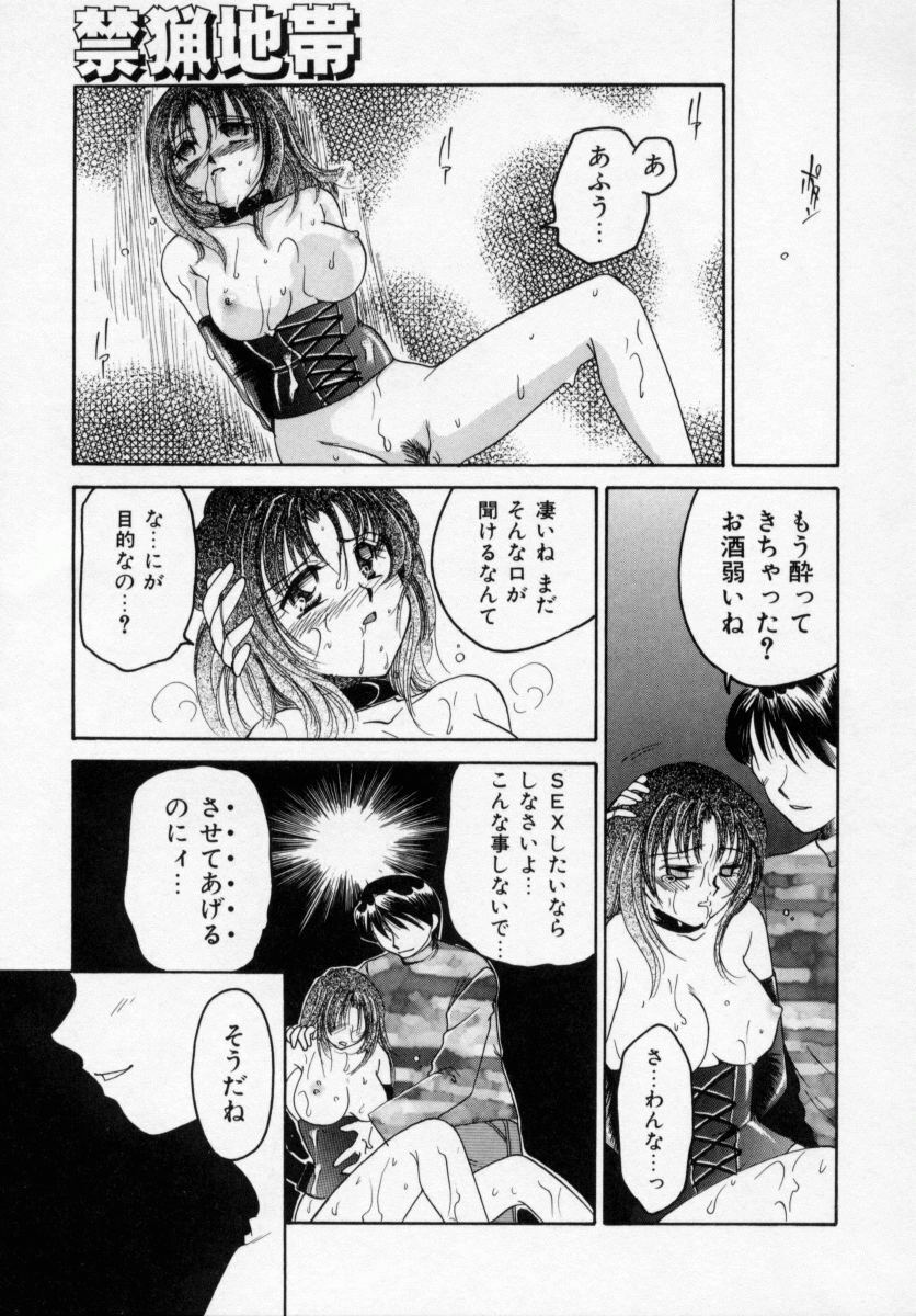 [Ureshino Megumi] Kinryou Chitai page 12 preview