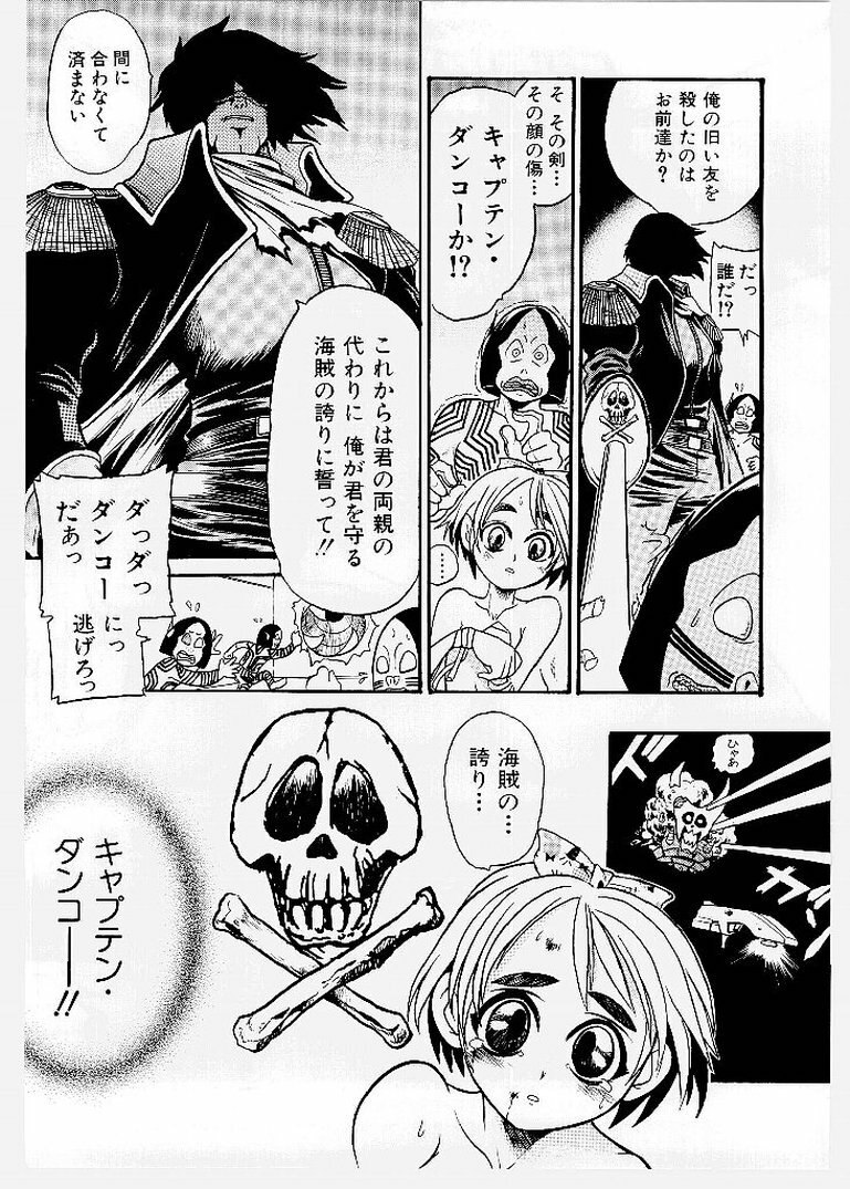 [KANKITEN] Dai Pinch! Torawarekko page 9 preview