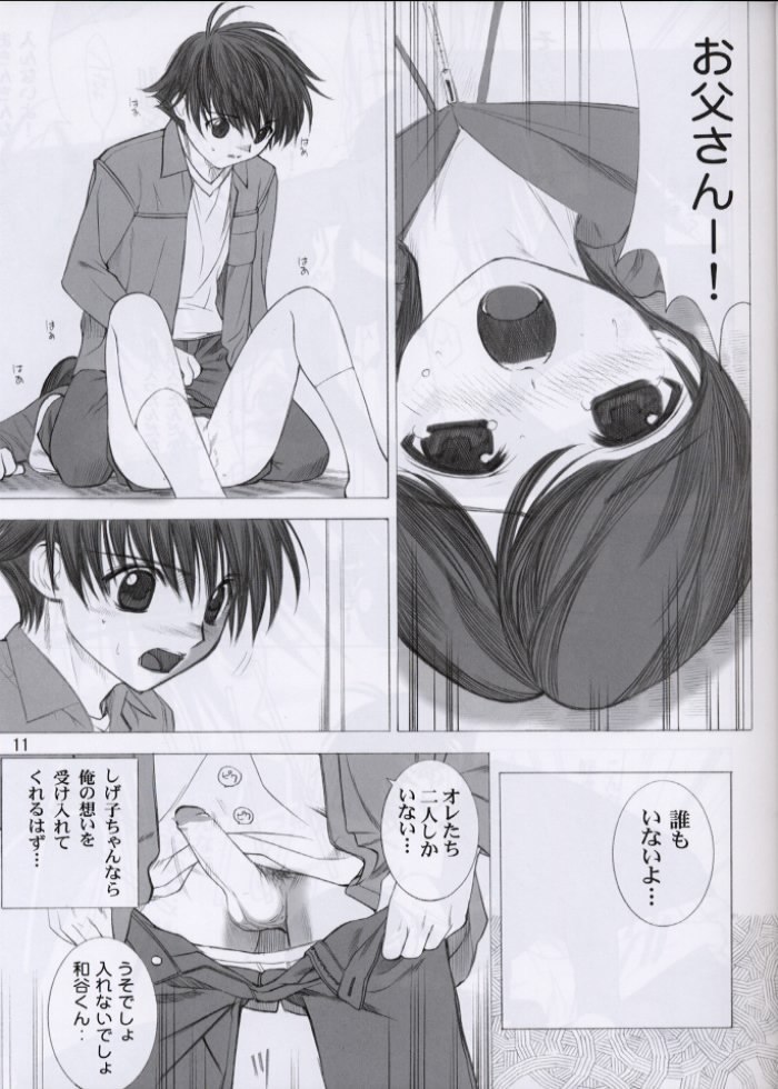 (C61) [Oh!saka Spirits (Various)] Love Yamairo. (Hikaru no Go) page 10 preview