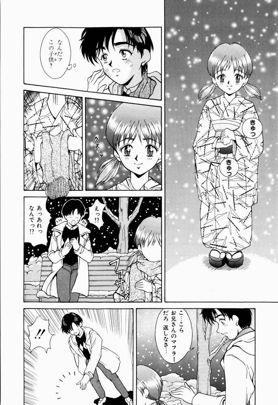 [Kinoshita Rei] Koi no Refrain page 8 preview