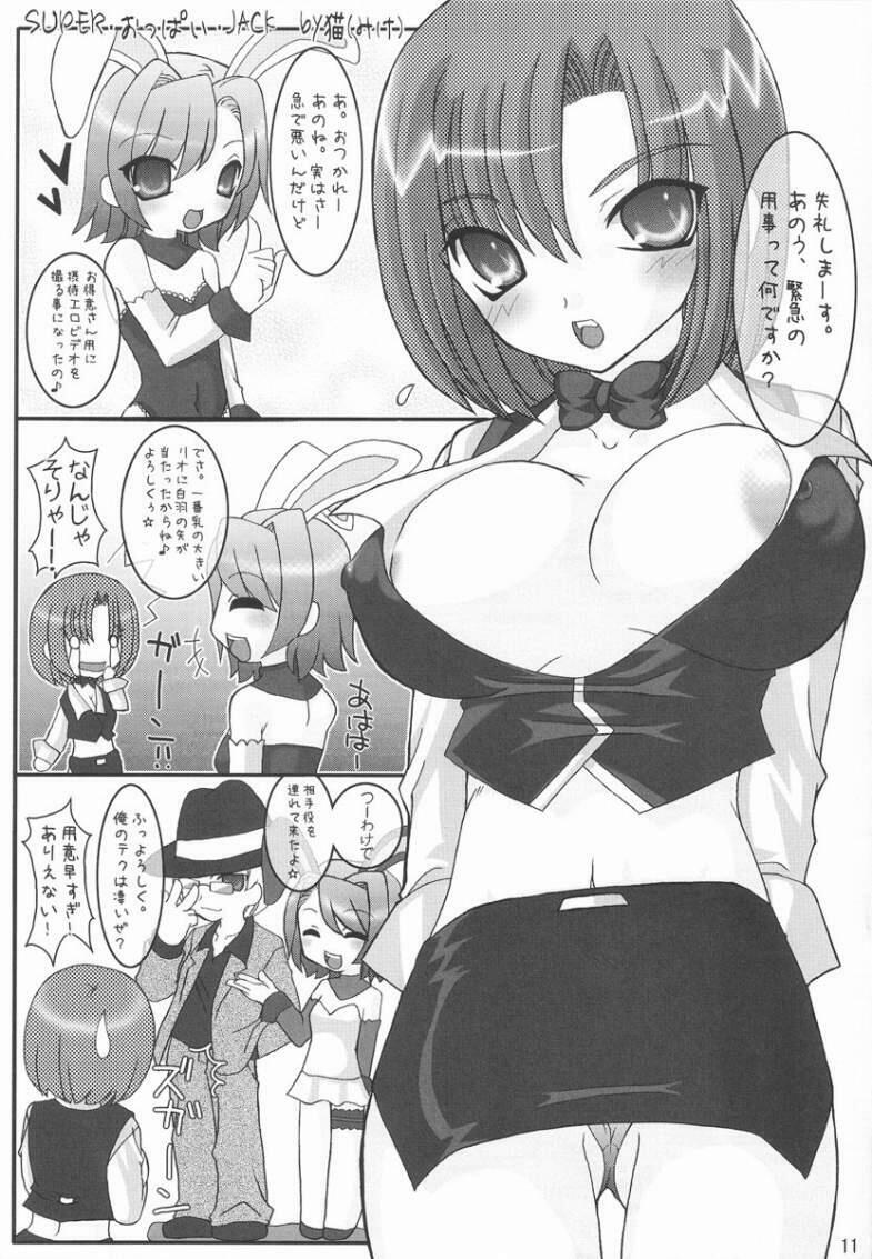 (Kyonyuukko 2) [FREAKS (Mike, Onomeshin)] Super Black Jackpot (Super Black Jack) [English] {doujin-moe.us} page 11 preview