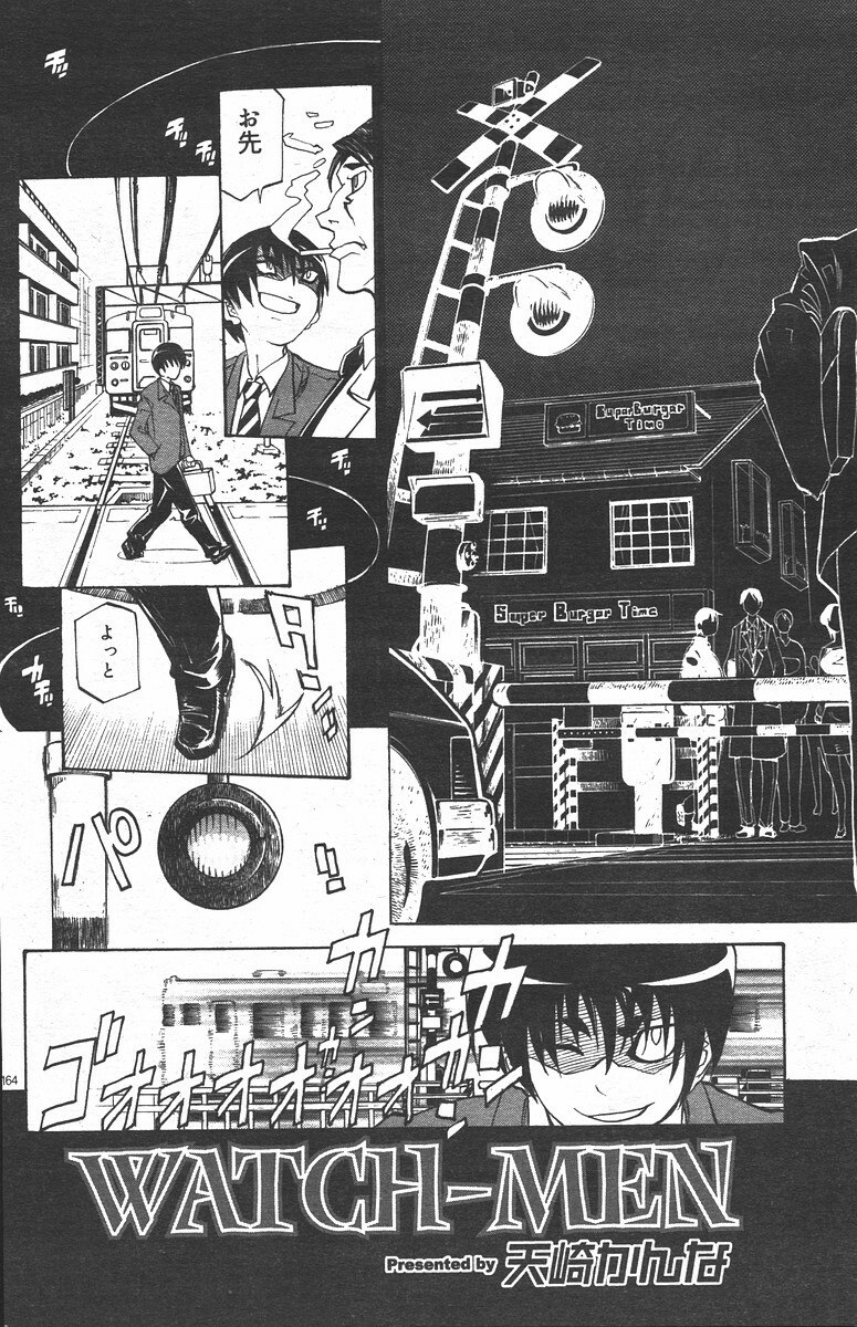 [Tenzaki Kanna] WATCH-MEN (COMIC DOLPHIN 2005-05) page 2 preview