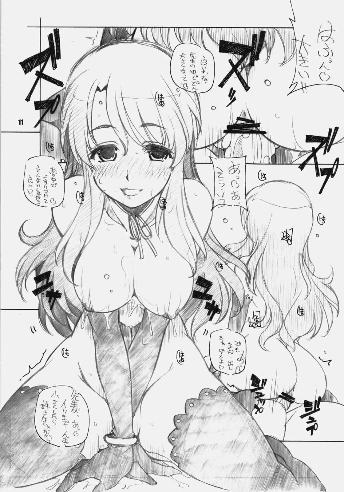 [MARUARAI (Arai Kazuki)] 2 Do wa Shitemitai (DREAM C CLUB) page 10 preview