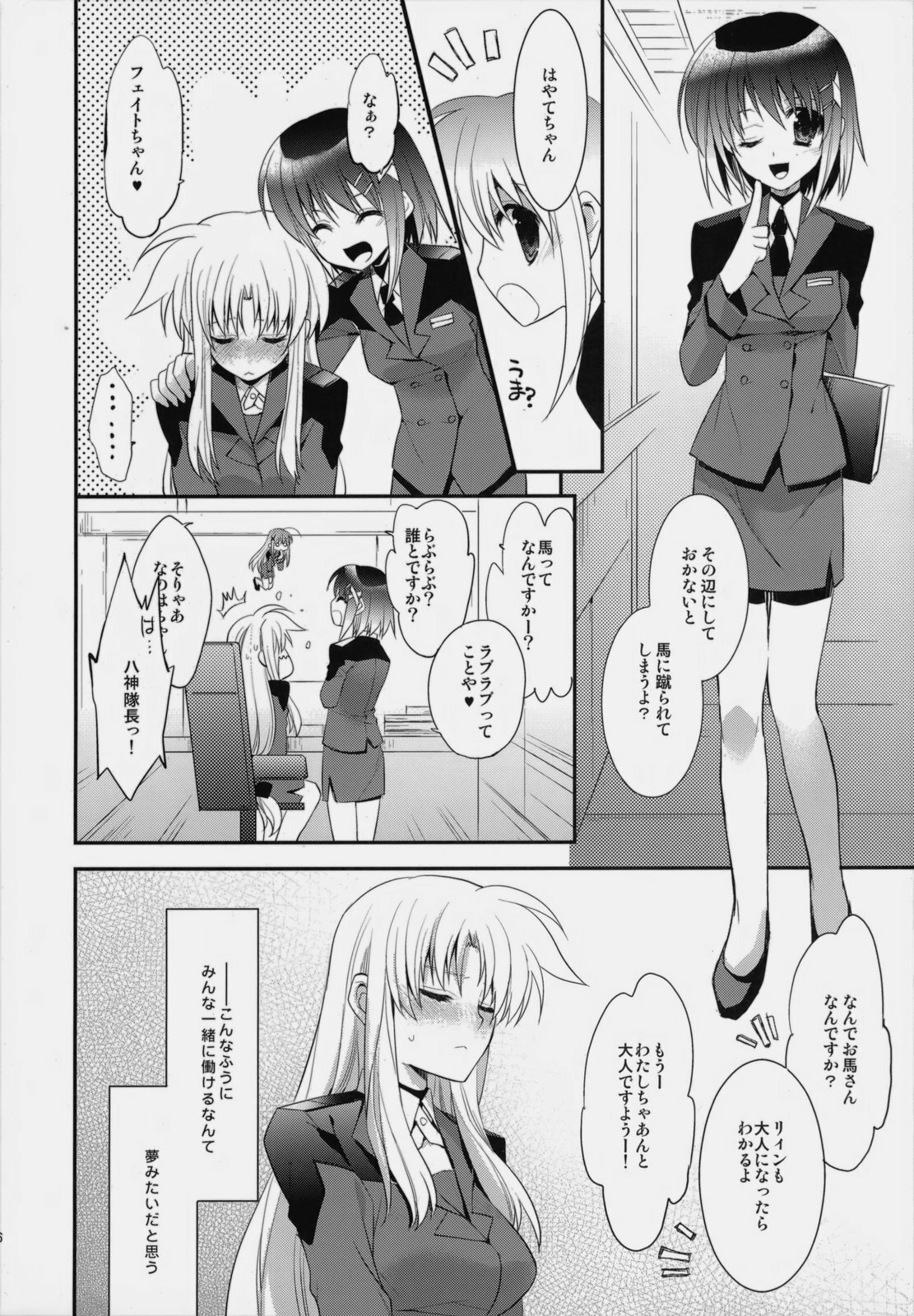 (C76) [ARESTICA (Ariko Youichi)] Startlight Syndrome (Mahou Shoujo Lyrical Nanoha) page 5 preview