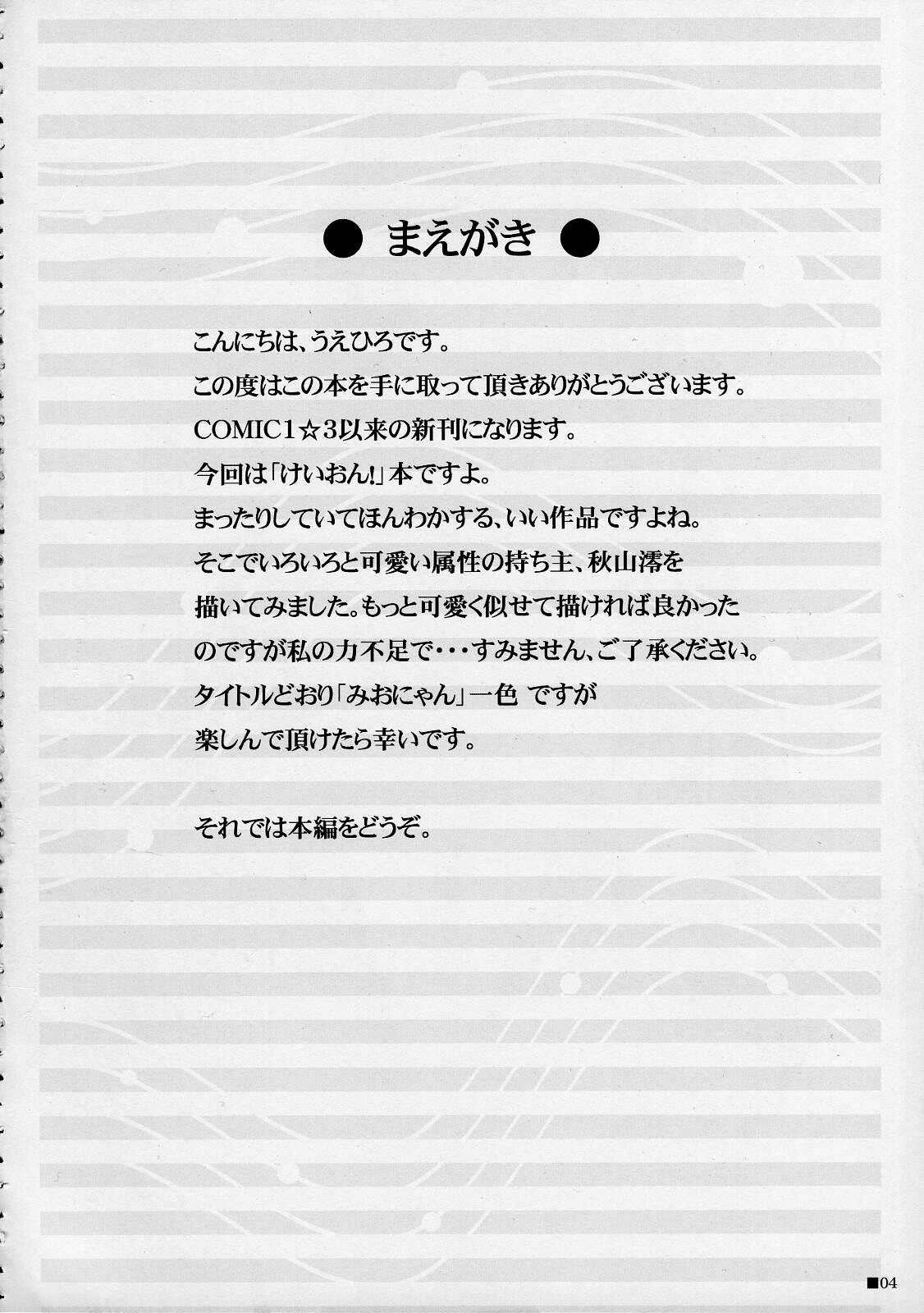(C76) [Turning Point (Uehiro)] Mio-Nyan! (K-ON!) [ENG] [CGrascal] page 3 preview