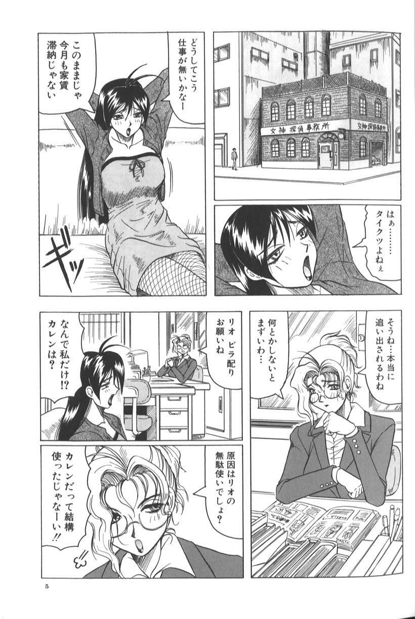 [Jamming] Megami Tantei ~Vinus File~ page 11 preview