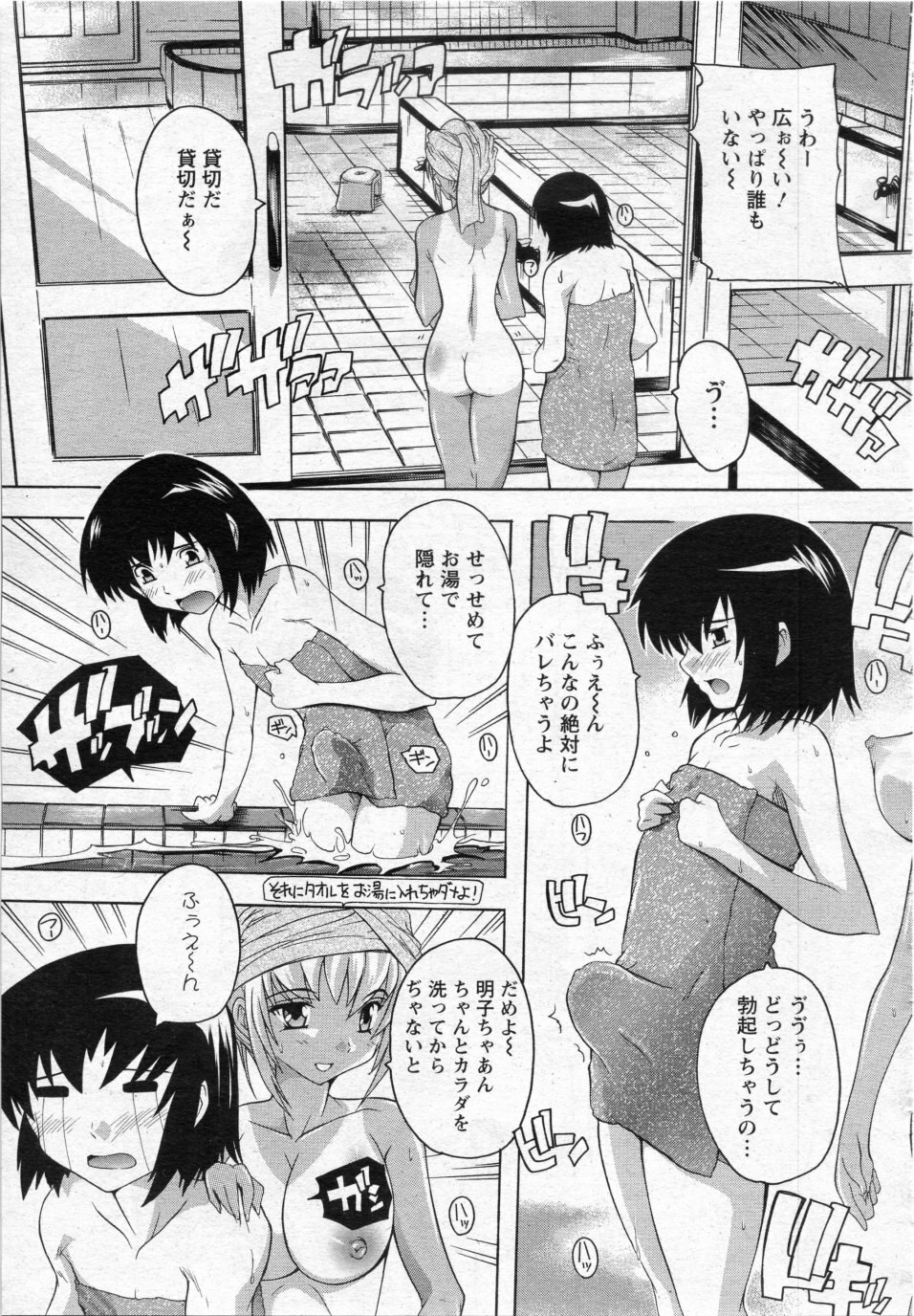 [Natsuka Q-ya] Zokuzoku Ibunka Communication (COMIC ANGEL Club 2009-11) page 5 preview