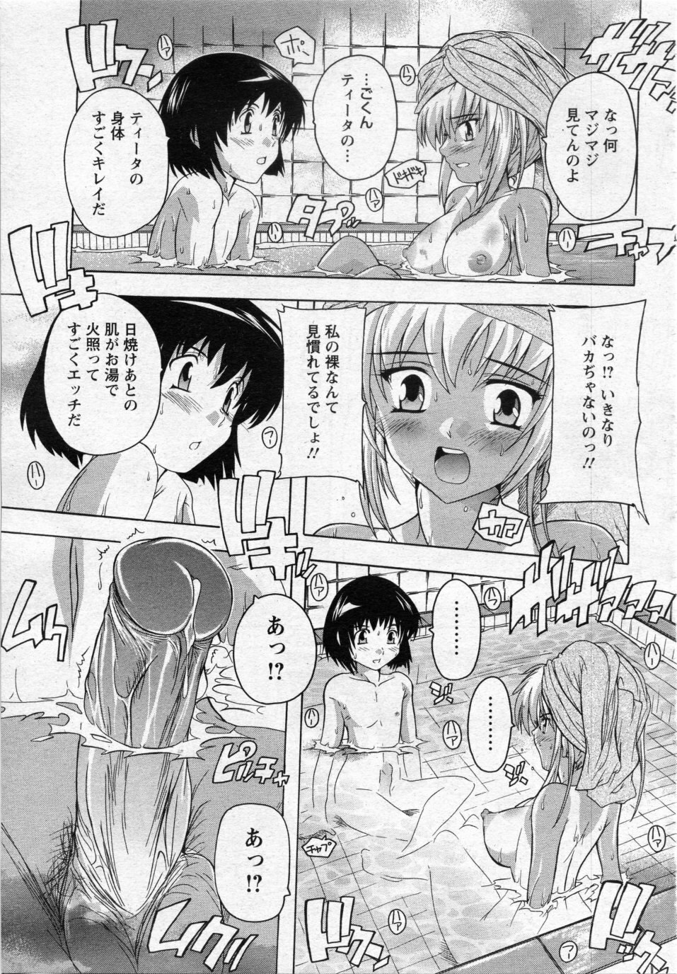 [Natsuka Q-ya] Zokuzoku Ibunka Communication (COMIC ANGEL Club 2009-11) page 11 preview