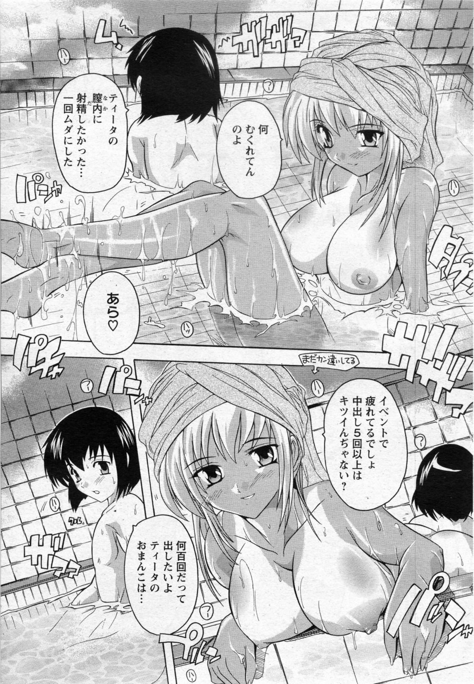 [Natsuka Q-ya] Zokuzoku Ibunka Communication (COMIC ANGEL Club 2009-11) page 9 preview