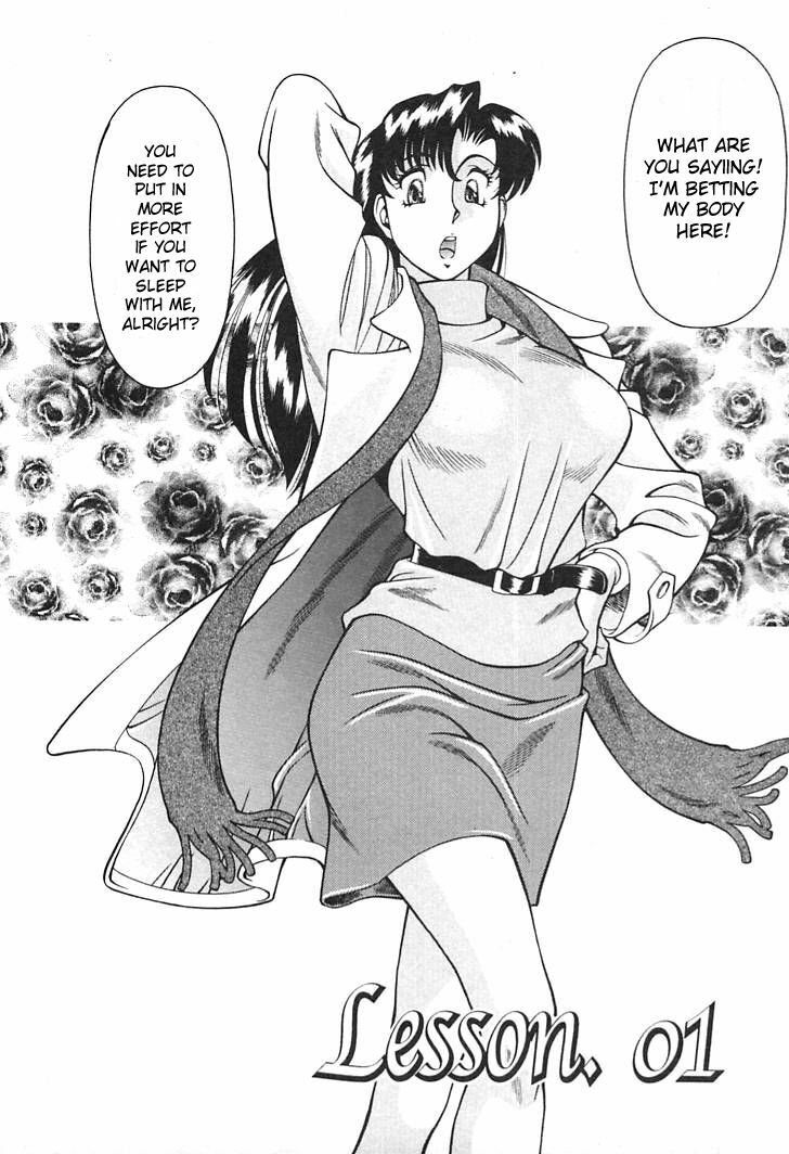[Umetani Kenji] Katei Kyoushi Miki 1 Ch. 1-4 [English] [Sei-Jin] page 6 preview
