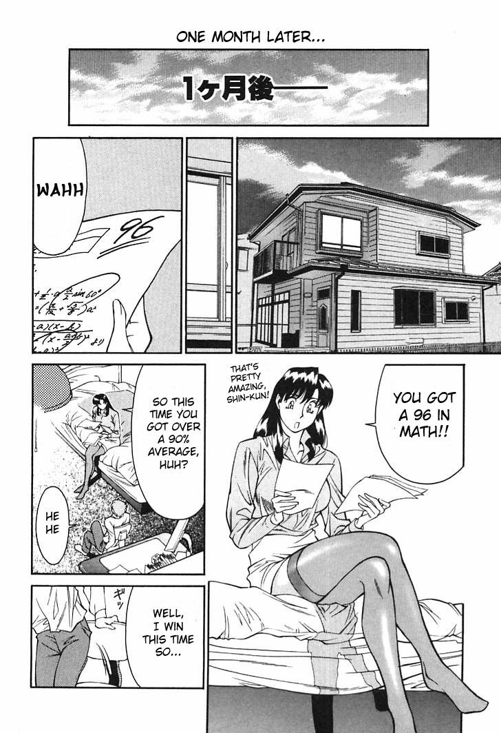 [Umetani Kenji] Katei Kyoushi Miki 1 Ch. 1-4 [English] [Sei-Jin] page 10 preview