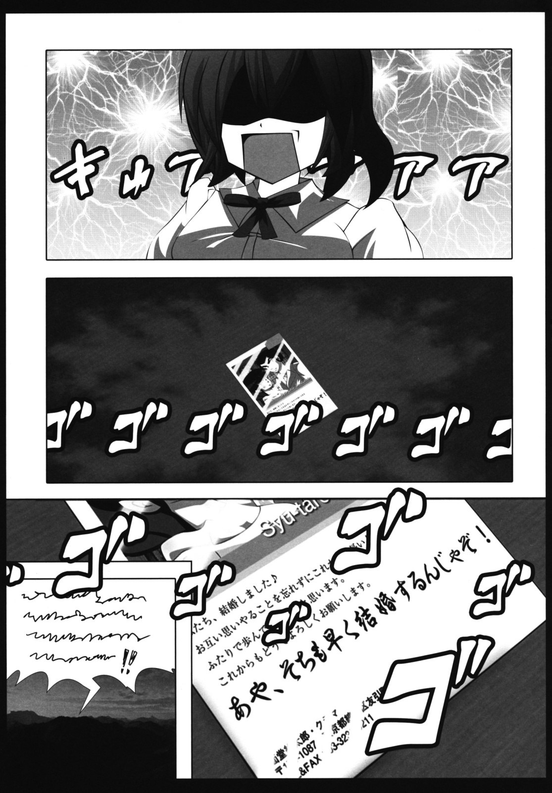 (Suukeisai) [Teraoka Digital Works (Endou Tatsumi)] Tengu no Kekkon Tekireiki (Touhou Project) page 4 preview