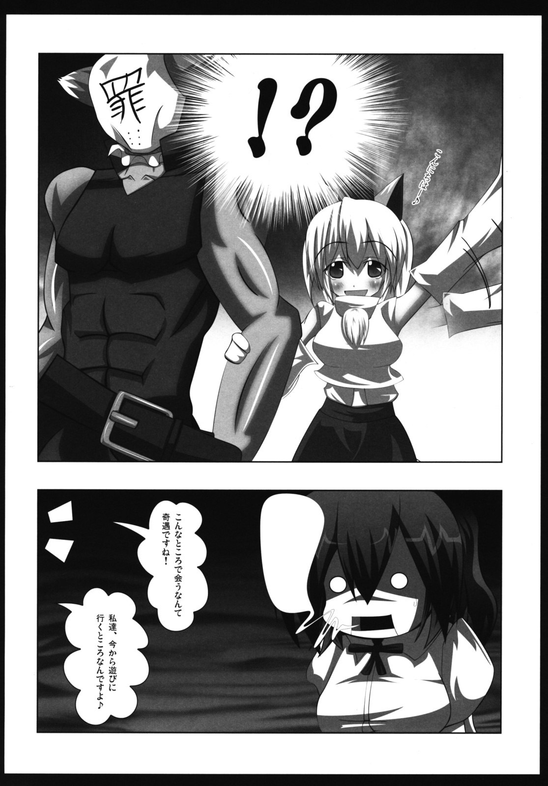 (Suukeisai) [Teraoka Digital Works (Endou Tatsumi)] Tengu no Kekkon Tekireiki (Touhou Project) page 7 preview